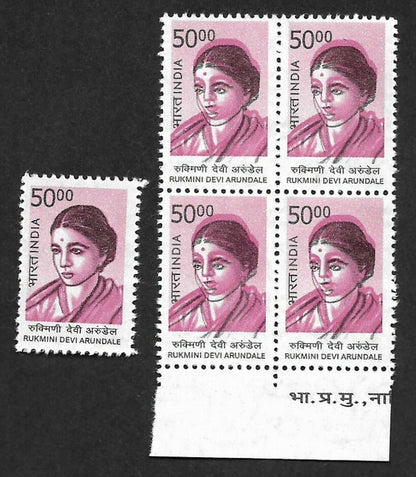 India 2009 Rukmini Devi Arudale printing error block of 4 MNH