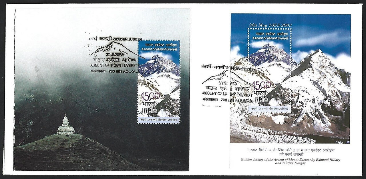 India 2003 Mount Everest MS miniature sheet + single private FDC First Day cover