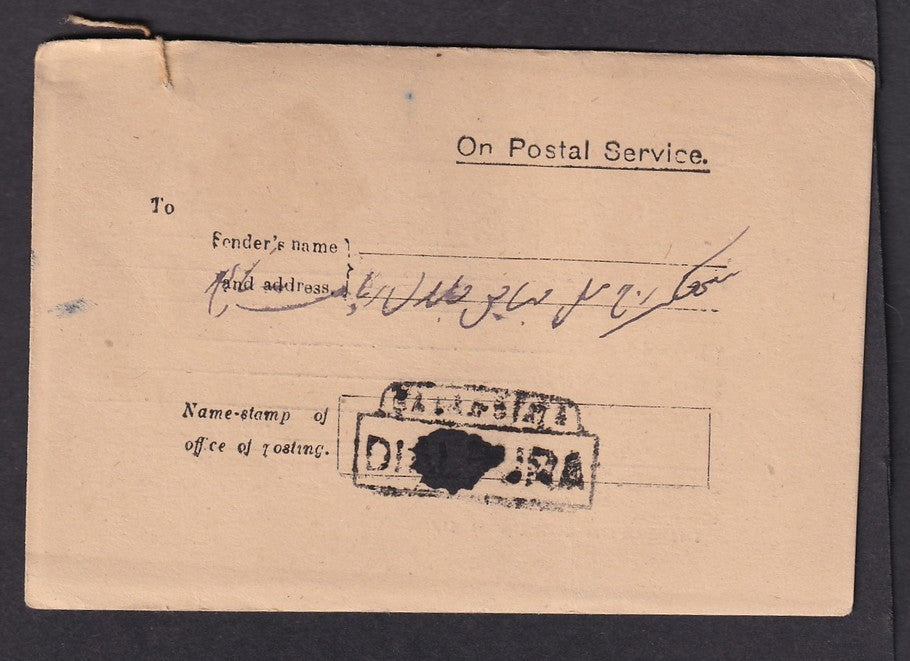 India Nabha State KGV 1/2a small die postal card uprated 3a for registration