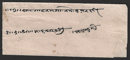 EIC Early Indian Cancellation 1870s cover canc. octagonal "T/4 I/BOMBAY"