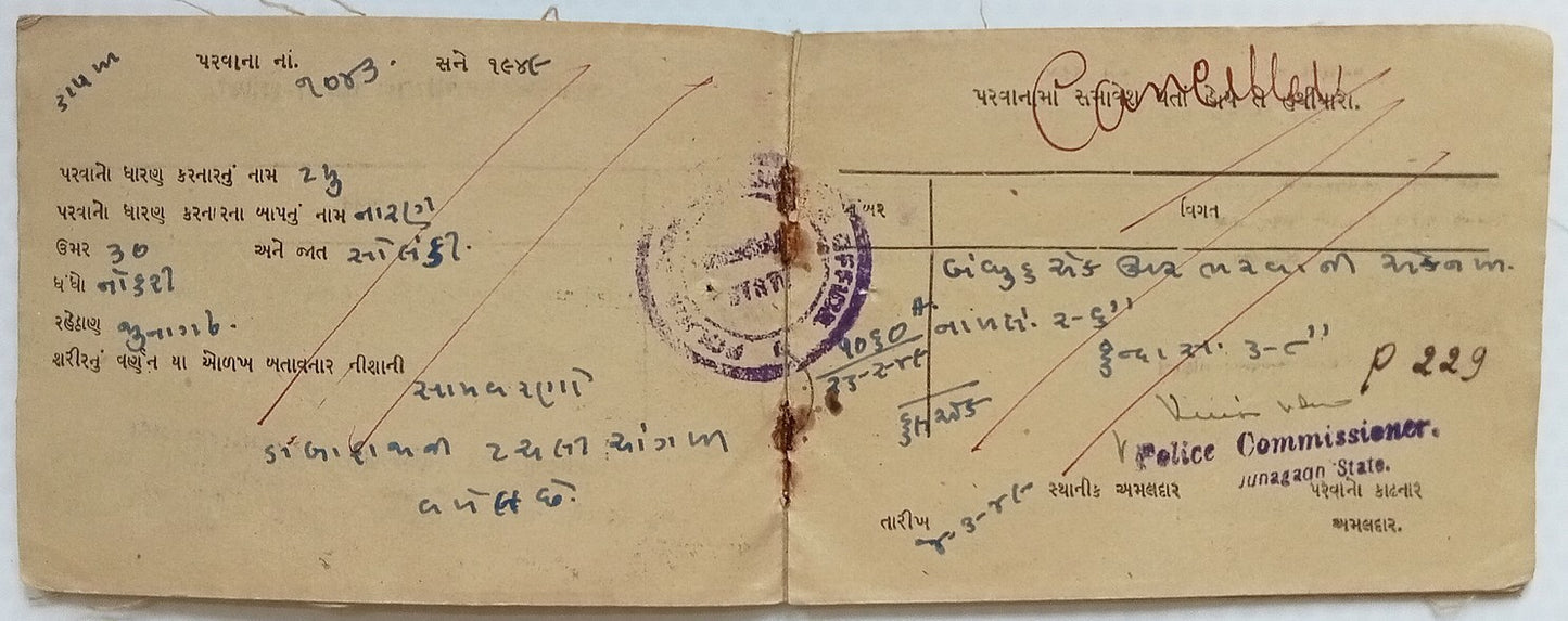 (AOP) India Junagad State 1940s Arms Licence