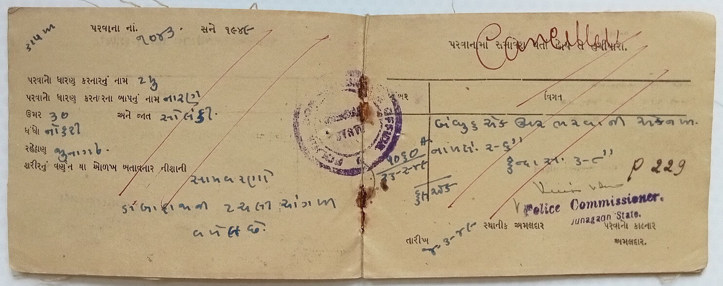 (AOP) India Junagad State 1940s Arms Licence
