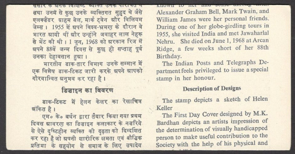 India 1980 Helen Keller used brochure 