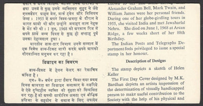 India 1980 Helen Keller used brochure 