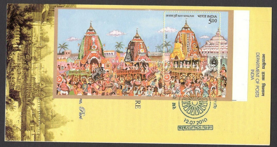 India 2010 RATH YATRA PURI set of 9 MS used on 9 information brochures