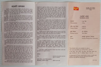India 2019 Fakir Mohan College Balasore brochure FRONT/BACK ALL COLOURS OMITTED