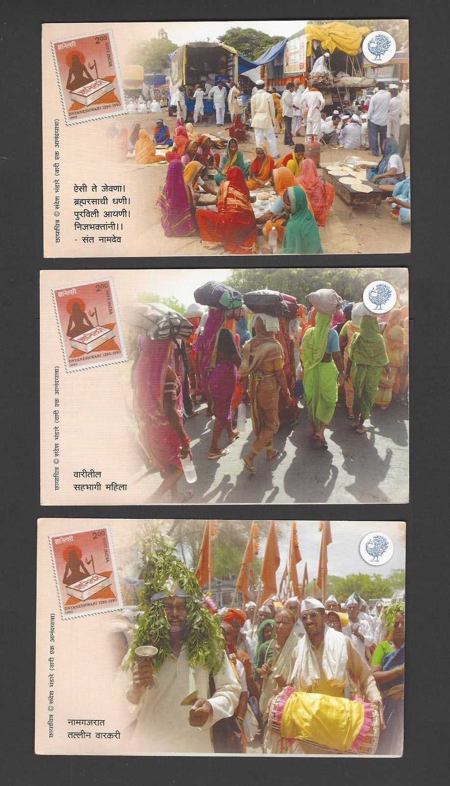 India Pundarpur set of 15 cards issued by the Postmaster Pune