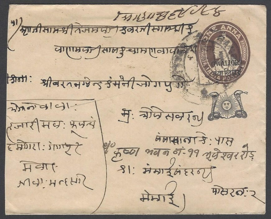 India Gwalior State KGV 1a brown envelope used 1939. HG #B17