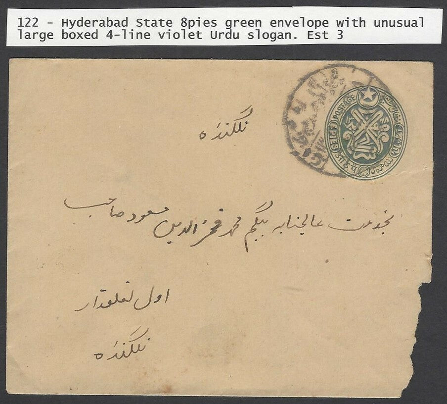 India Hyderabad State 8pies green envelope with a unusual boxed slogan hs