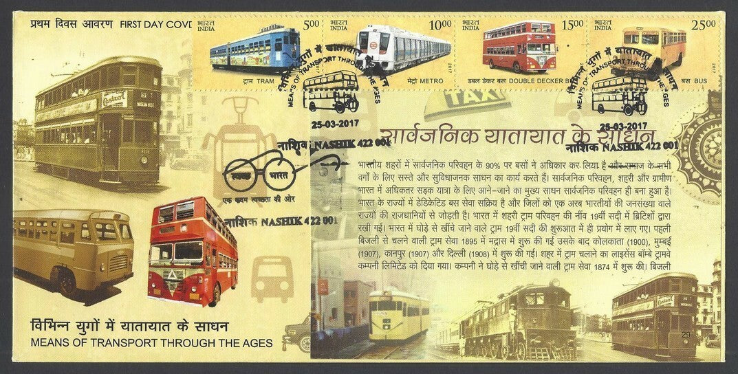 India 2017 Transports set of 20 on 5 FDCs with pasted information sheets