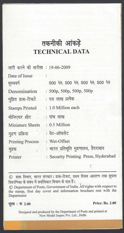 India 2009 Rampur Raza Library used brochure