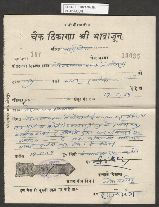 (AOP) India CHECK : THIKANA BHADRAJUN