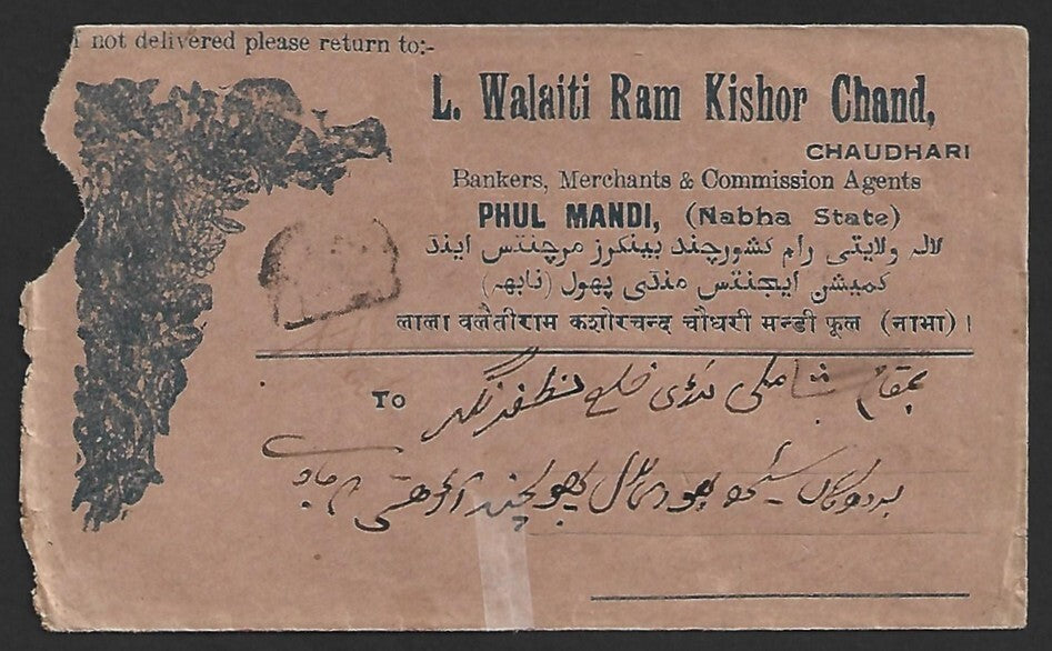 (AOP) India Nabha State KGVI 9p on pictorial postage due cover 1940