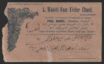 (AOP) India Nabha State KGVI 9p on pictorial postage due cover 1940