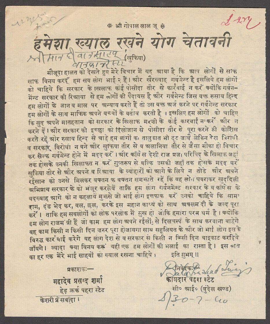 India Pahara State 1940 very interesting message from the Ruler to his subjects