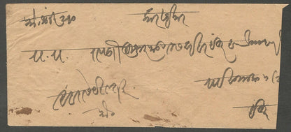 AOP India Indore State 1888 stampless cover SANEL