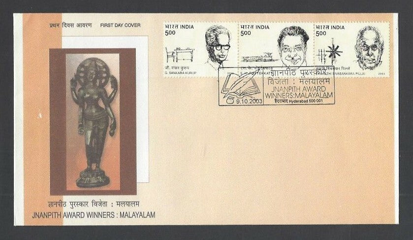 India 2003 Jnanpith Award Winners se-tenant triptych on FDC