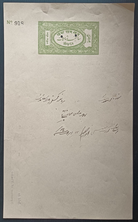 India Sambhar Shamlal state 25r green stamp paper