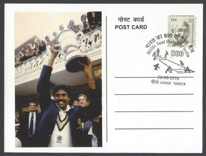 AOP India 500th Test Match special card KAPIL DEV