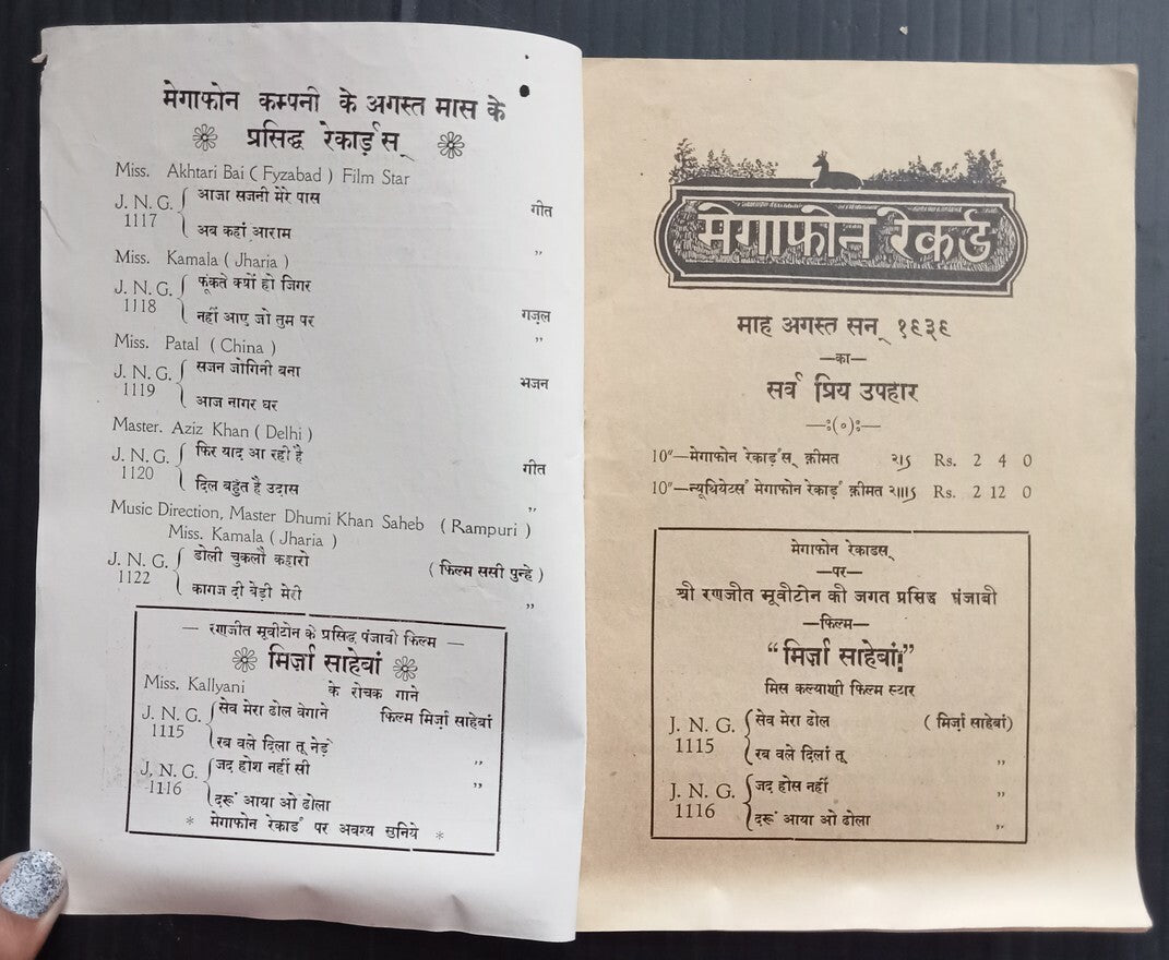 AOPIMT India MEGAPHONE 78rpm records price list 1939 Begum Akhtar on cover
