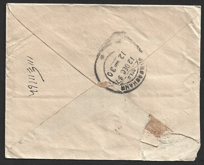 India KGV cover used LAMABAZAR (Shylet) now in Bangladesh