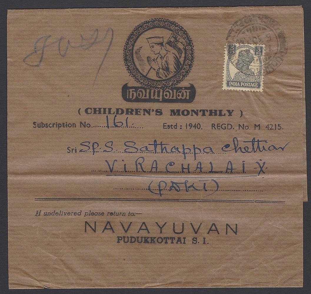 India 1949 advertisement wrapper for a Tamil Children’s monthly