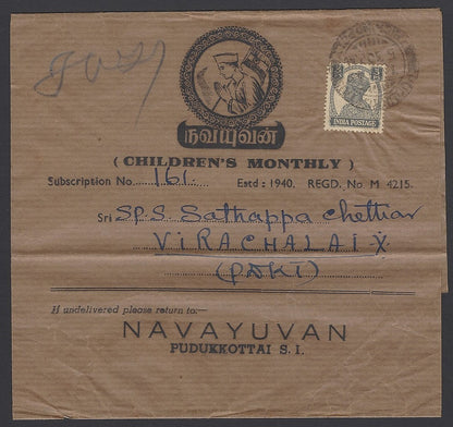 India 1949 advertisement wrapper for a Tamil Children’s monthly