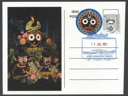 AOP India 2021 Lord Jagannath Temple Puri special postmark private FD maxi card 