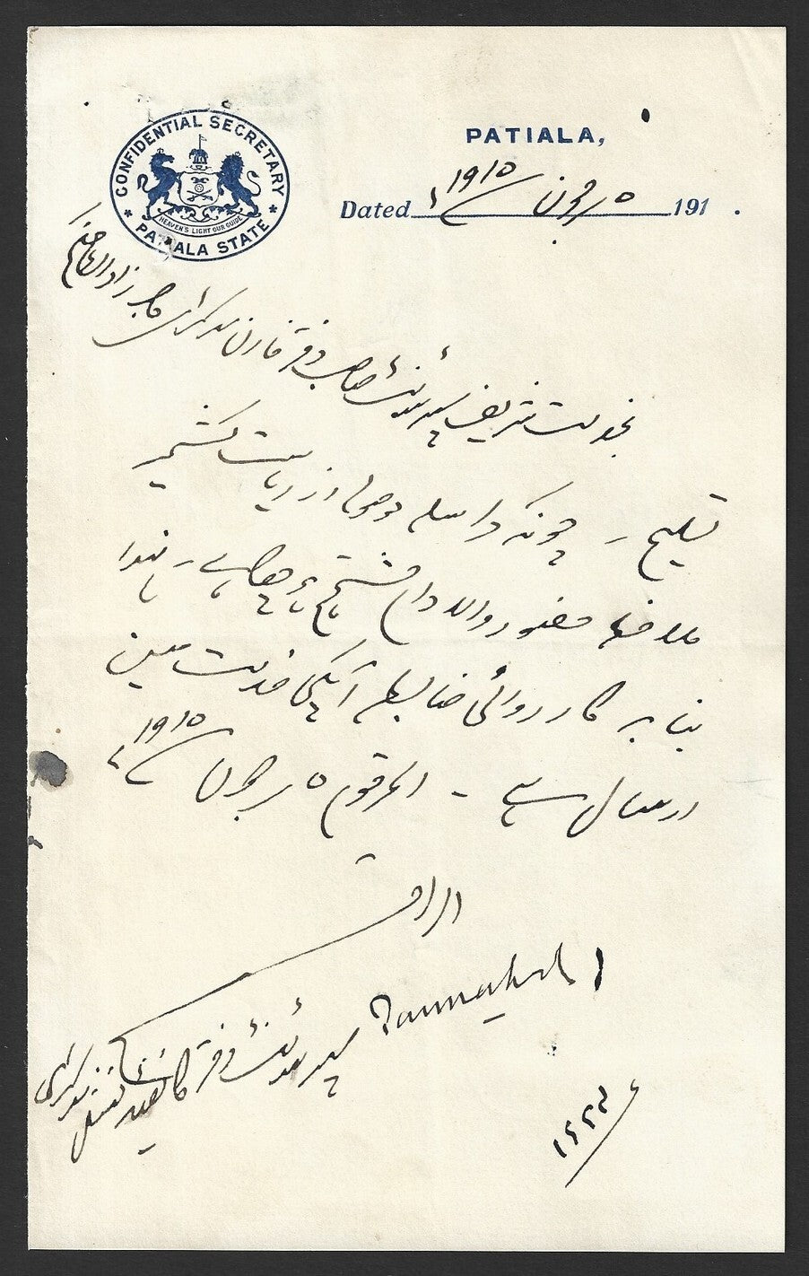 India 1915 signed crested letter CONFIDENTIAL SECRETARY * PATIALA STATE