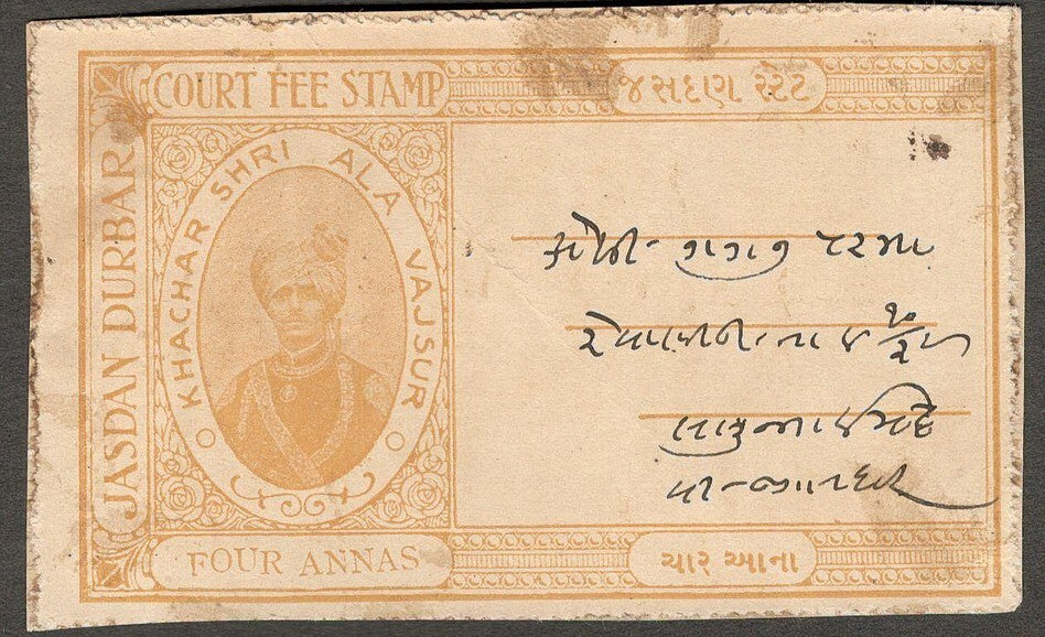 (AOP) India JASDAN STATE Court Fee stamp 4a