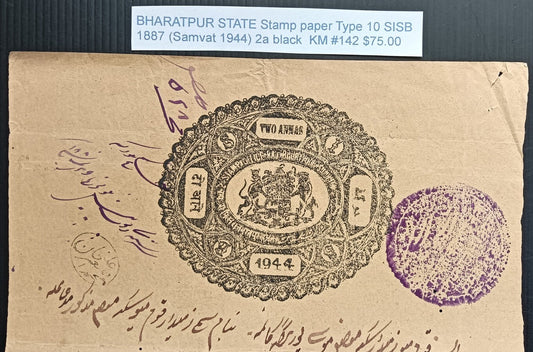 India BHARATPUR STATE stamp paper Type 10 1887 2a black K&M#142