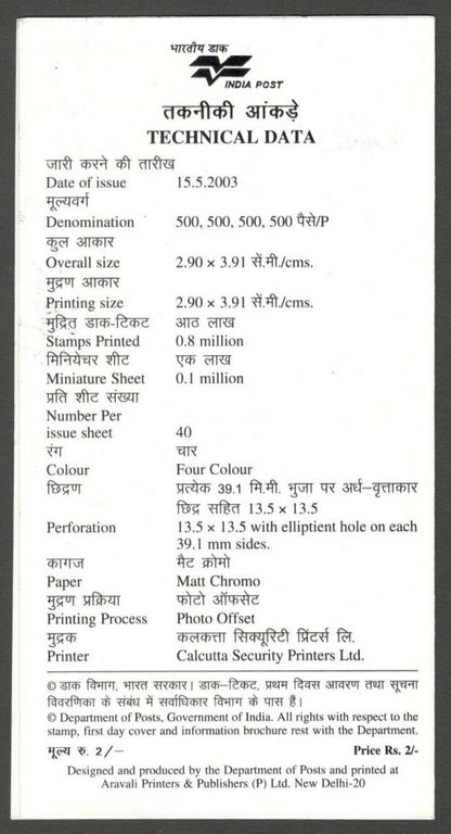 AOP India 2003 Golden Voices of Yesteryears set of 4 on information brochure