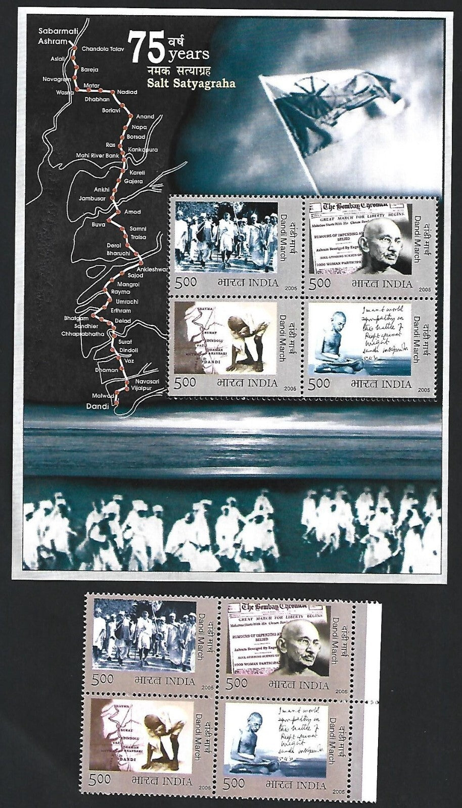 Gandhi MS, etc. - India & Bhutan