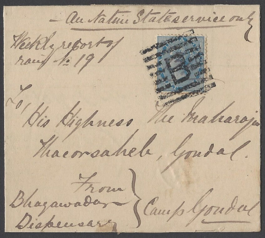 AOP India QV OHMS 1/2a blue canc Type 18 "B" BHAYAWADAR to Maharaja of Gondal