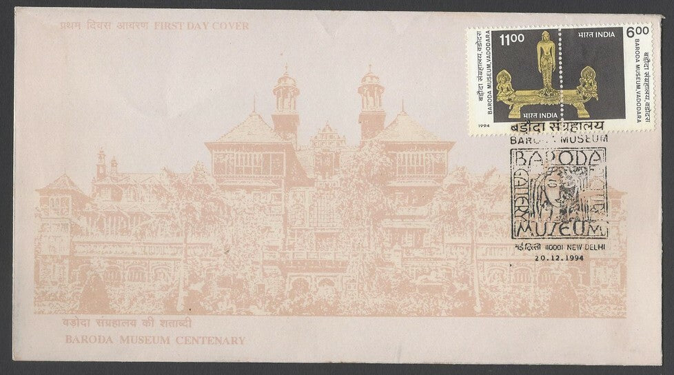 AOP India 1994 Baroda Museum se-tenant pair on FDC First Day cover