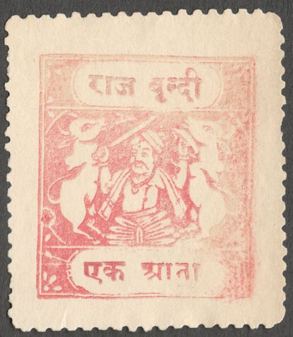 AOP India Bundi State 1914-41 Holy Cows 1a perf unused. SG 7a £225