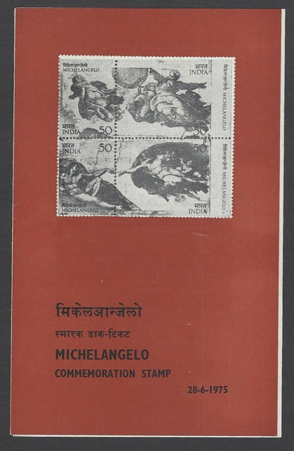 India 1975 MICHELANGELO se-tenant set of 4 used brochure