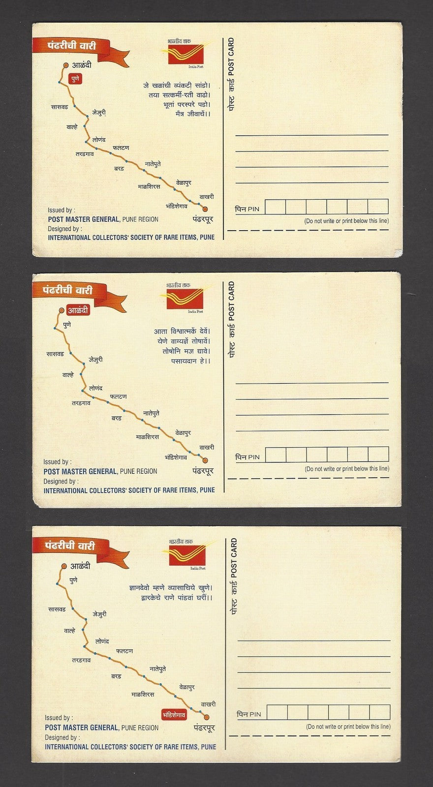 India Pundarpur set of 15 cards issued by the Postmaster Pune