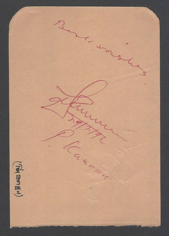 AOP India P KANNAN Politician signed autograph book page India