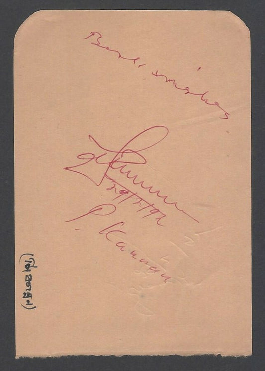 AOP India P KANNAN Politician signed autograph book page India