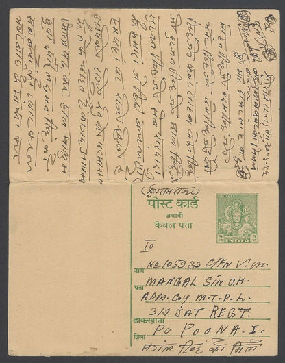 AOPIMT India 9p+9p Trimurti postal reply card intact used