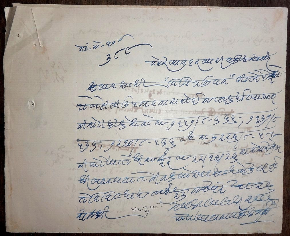 India 1926 order banning the book SHUDDHI SE NAK MEN DAM by Master Dayal Jhalu