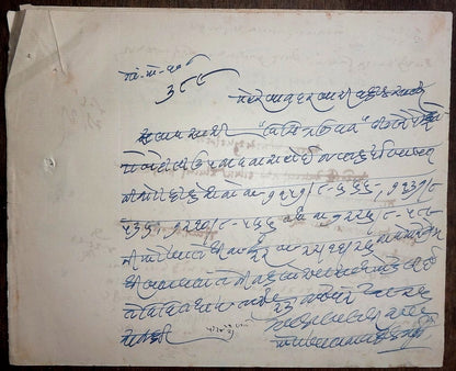 India 1926 order banning the book SHUDDHI SE NAK MEN DAM by Master Dayal Jhalu