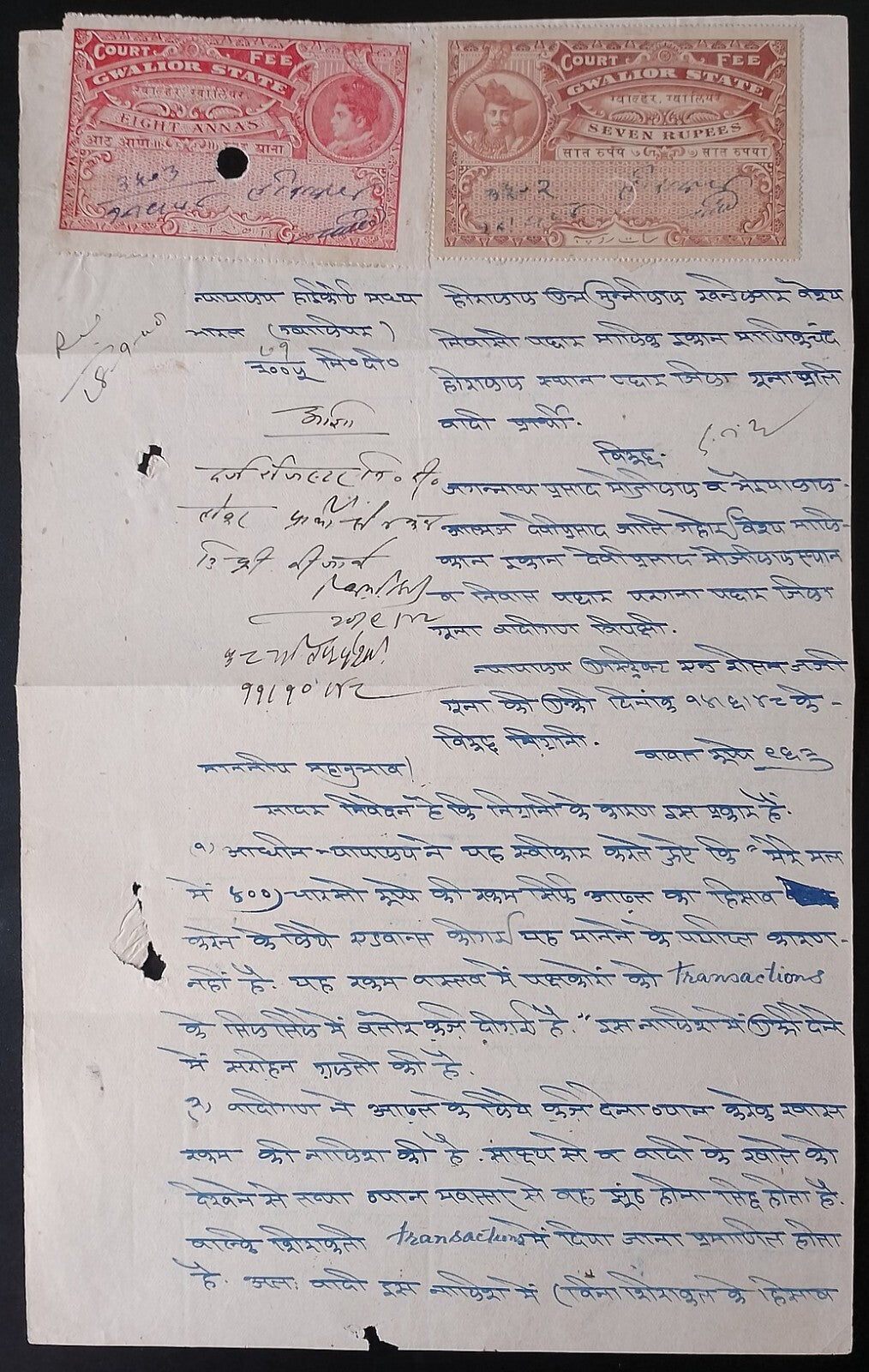 AOP India Gwalior State Court Fee 7R, etc. on document