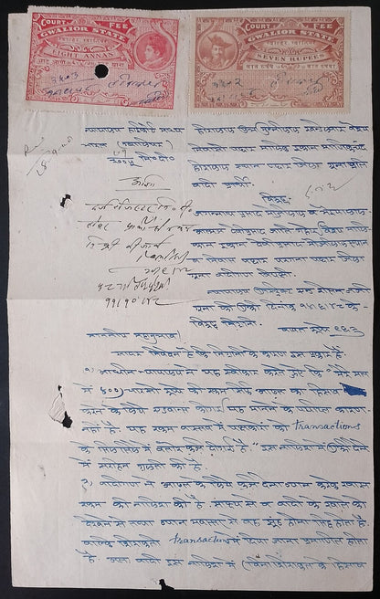 AOP India Gwalior State Court Fee 7R, etc. on document