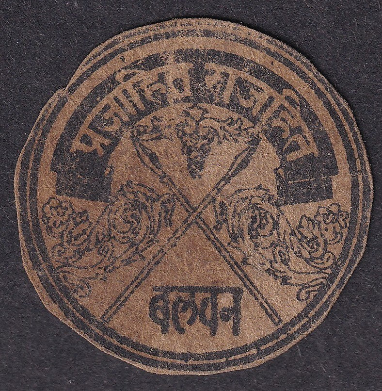 India BALWAN STATE 1p black cash coupon