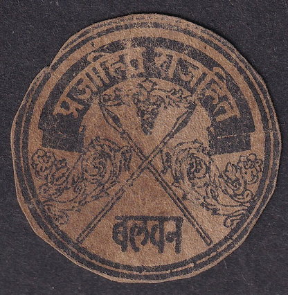 India BALWAN STATE 1p black cash coupon