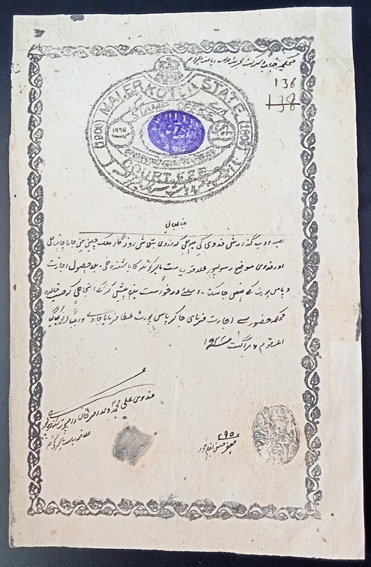 India MALER KOTLA State Judicial stamp paper Type 5 8a 1808 for 1909 DATE ERROR