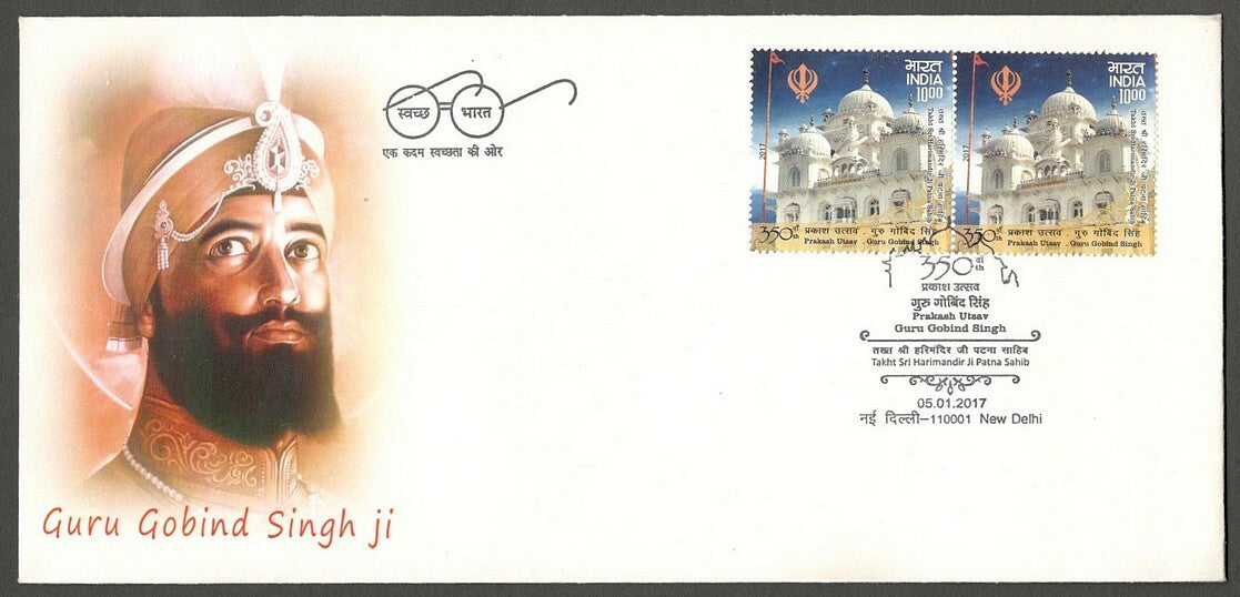 AOP India 2017 Guru Gobind Singh private FDC First Day cover