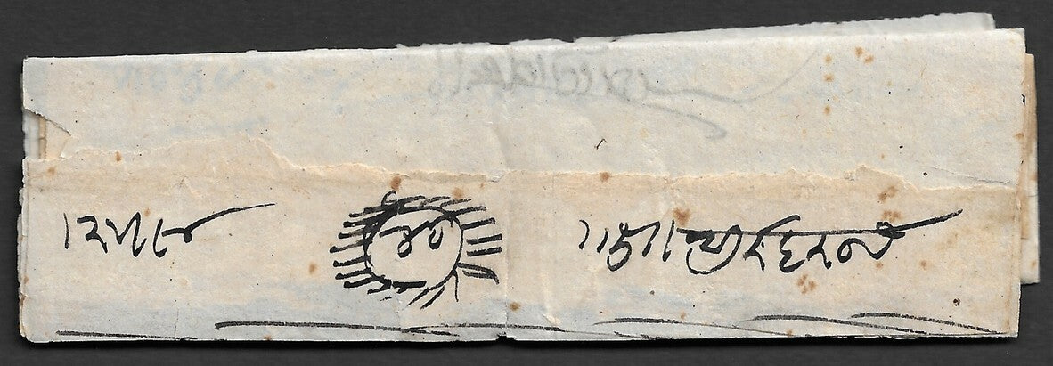 India pre stamp late 1600s Chilka Dak EL with hand drawn Surya (Sun) symbol